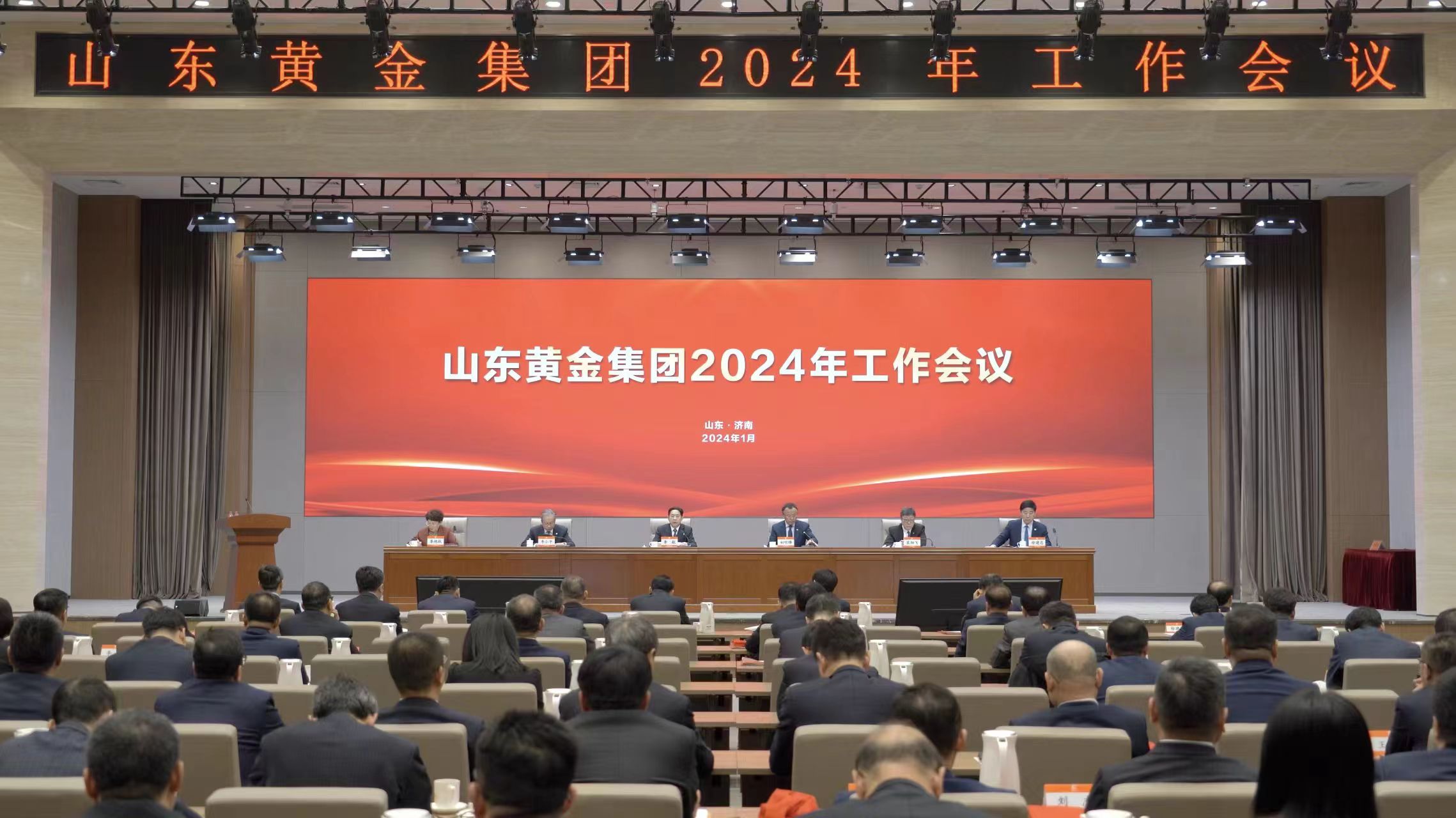 ylzzcom永利总站线路检测召开2024年工作会议