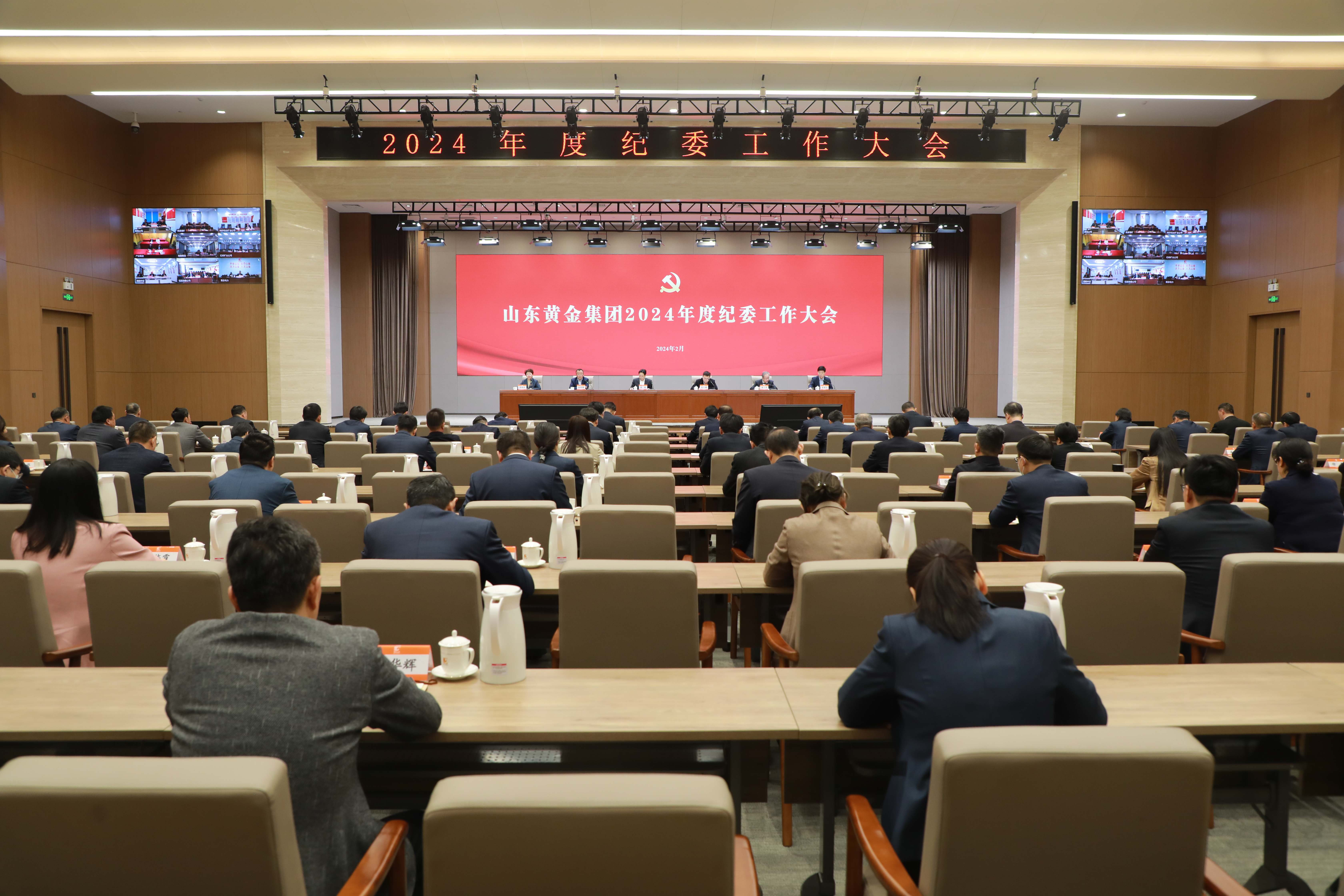 ylzzcom永利总站线路检测召开2024年纪委工作会议